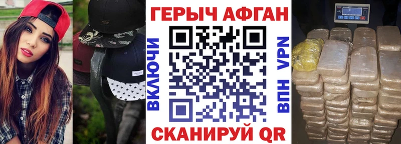 Героин хмурый  Купить закладки  Новозыбков 