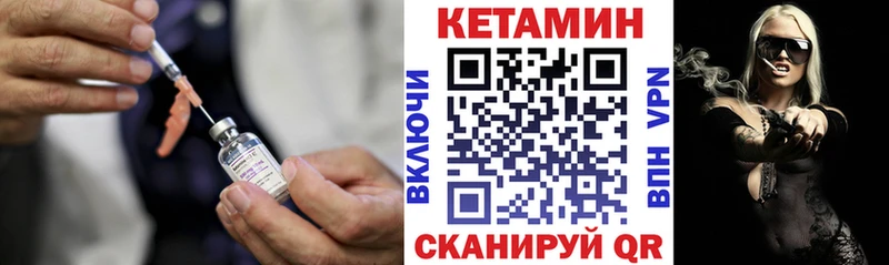 Кетамин VHQ  Купить закладки  Новозыбков 