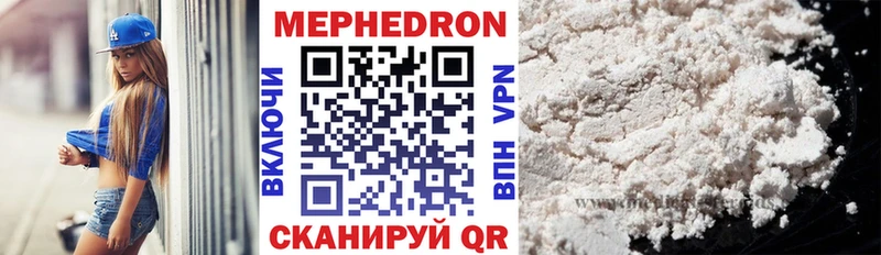 МЯУ-МЯУ кристаллы  Новозыбков 